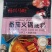 番茄火锅底料