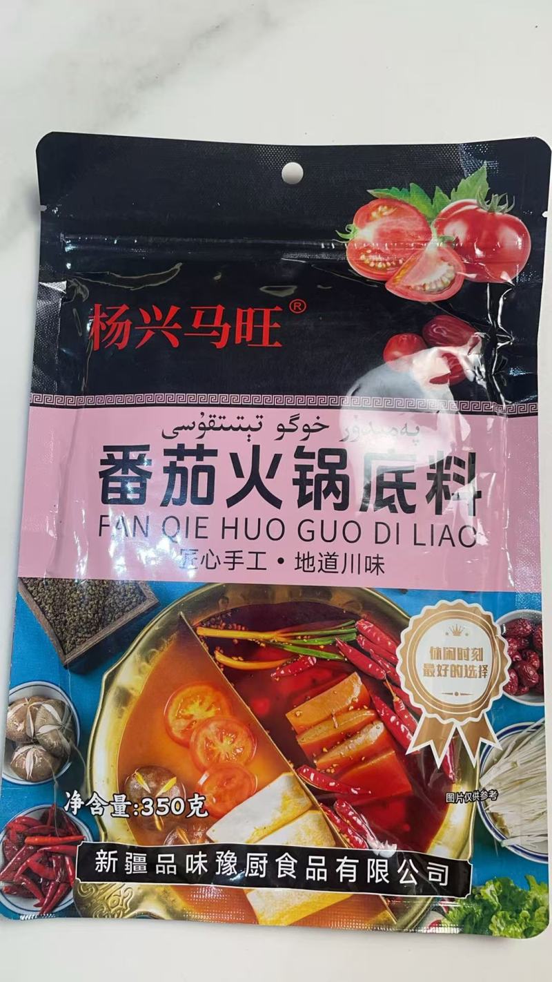 番茄火锅底料