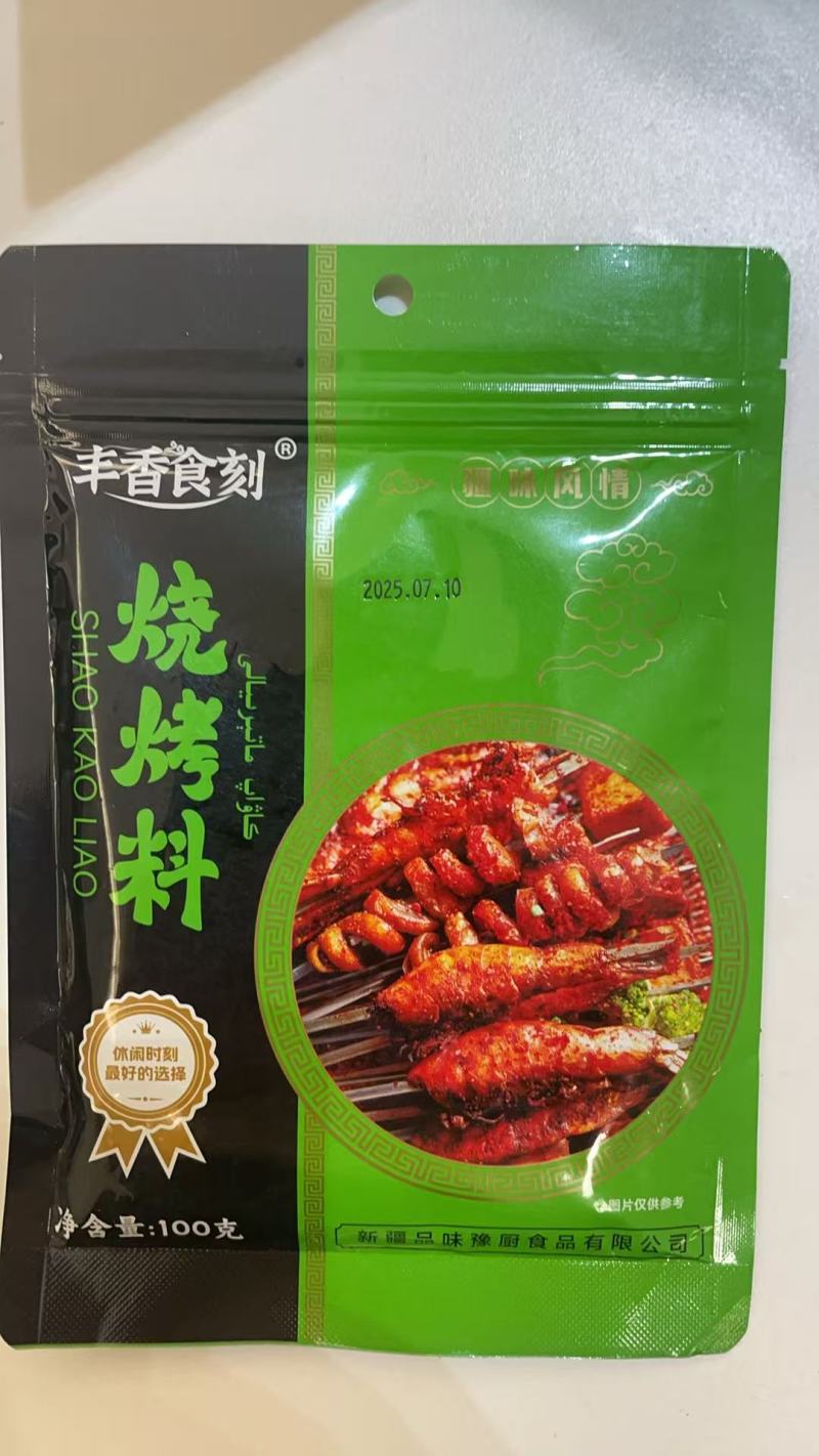 烧烤料大量上市产地直发品质保证服务周到诚信经营