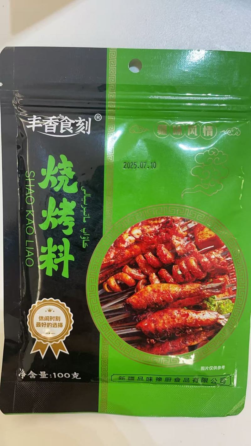 烧烤料大量上市产地直发品质保证服务周到诚信经营