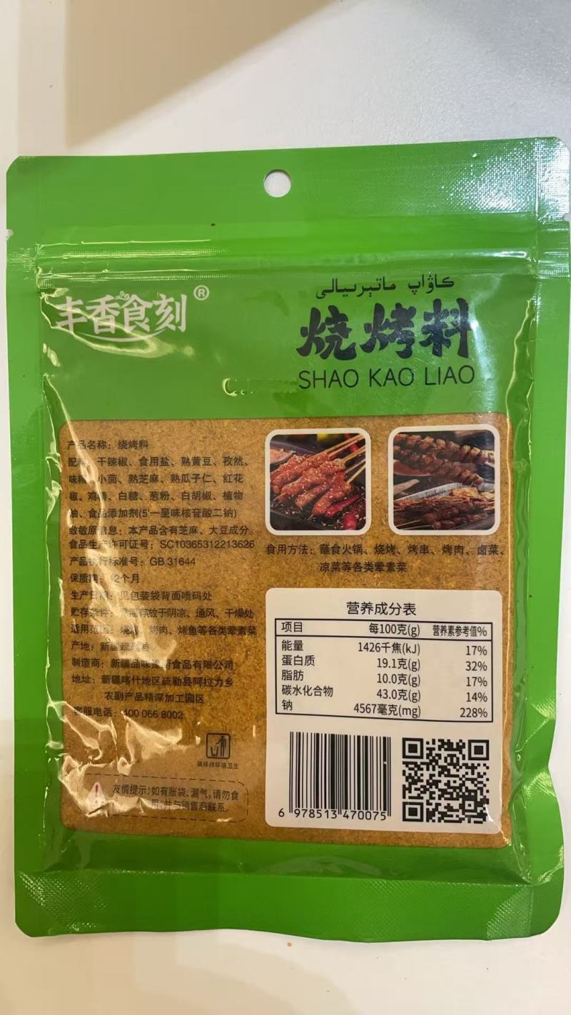 烧烤料大量上市产地直发品质保证服务周到诚信经营