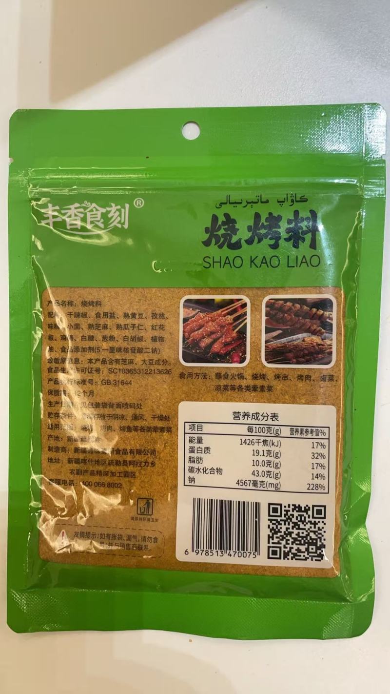 烧烤料大量上市产地直发品质保证服务周到诚信经营