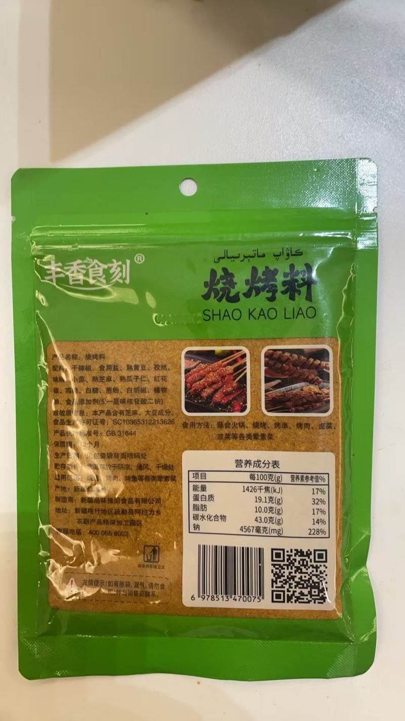 烧烤料大量上市产地直发品质保证服务周到诚信经营