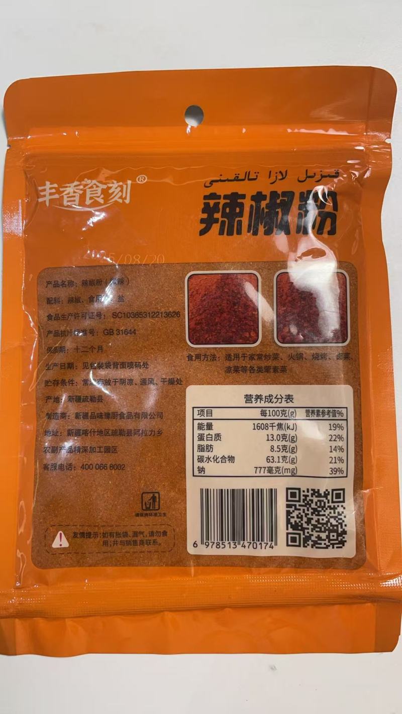 辣椒粉大量上市产地直发，品质保证服务周到诚信经营