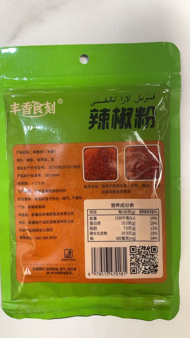 辣椒粉大量上市产地直发，品质保证服务周到诚信经营