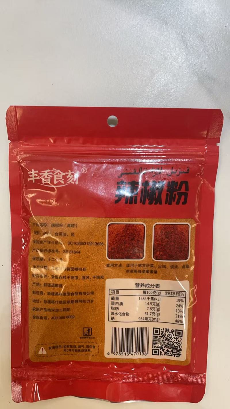 辣椒粉大量上市产地直发，品质保证服务周到诚信经营