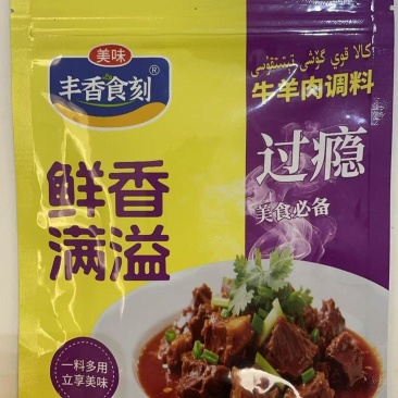 牛羊肉调料大量上市产地直发品质保证服务周到诚信经营
