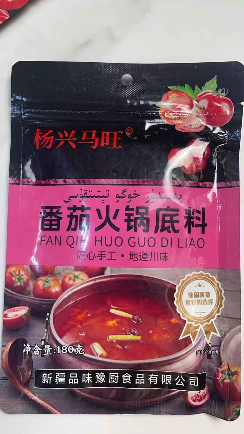 番茄火锅底料