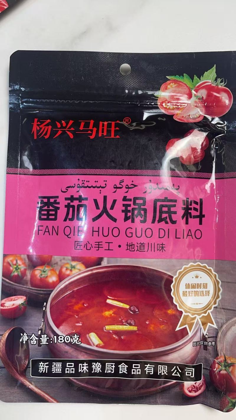 番茄火锅底料