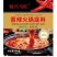 香辣火锅底料