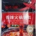 香辣火锅底料