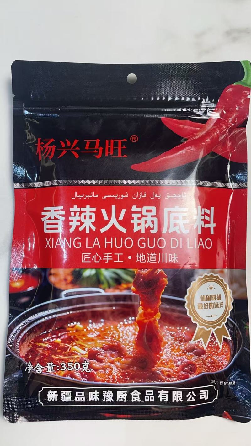 香辣火锅底料