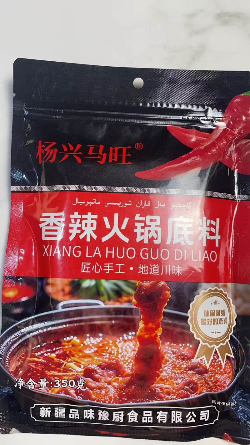 香辣火锅底料