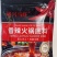 香辣火锅底料