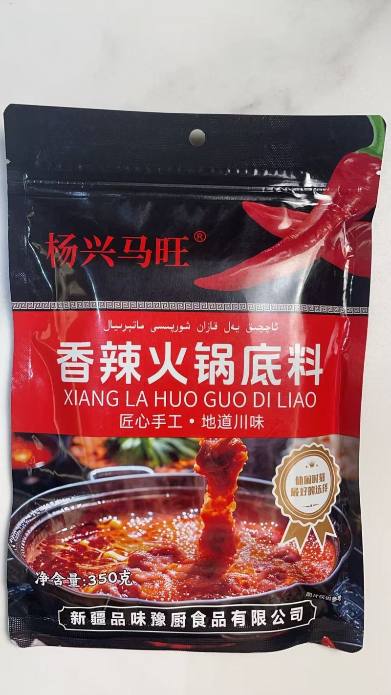 香辣火锅底料