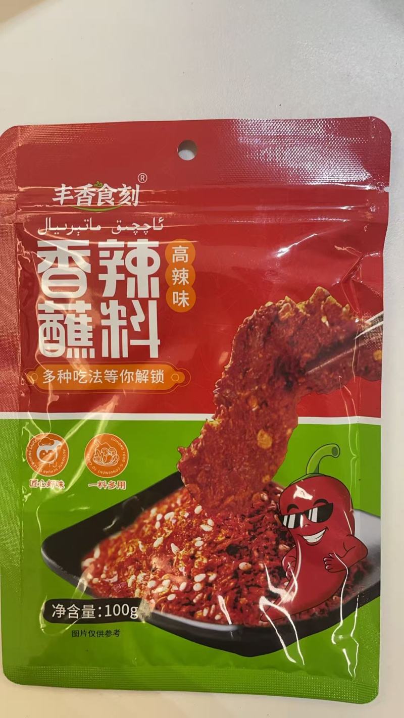 香辣蘸料大量上市产地直发品质保证服务周到诚信经营