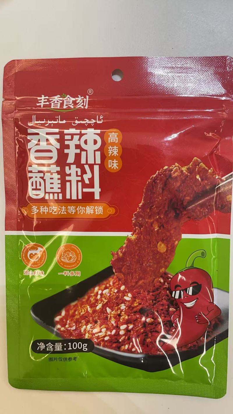 香辣蘸料大量上市产地直发品质保证服务周到诚信经营