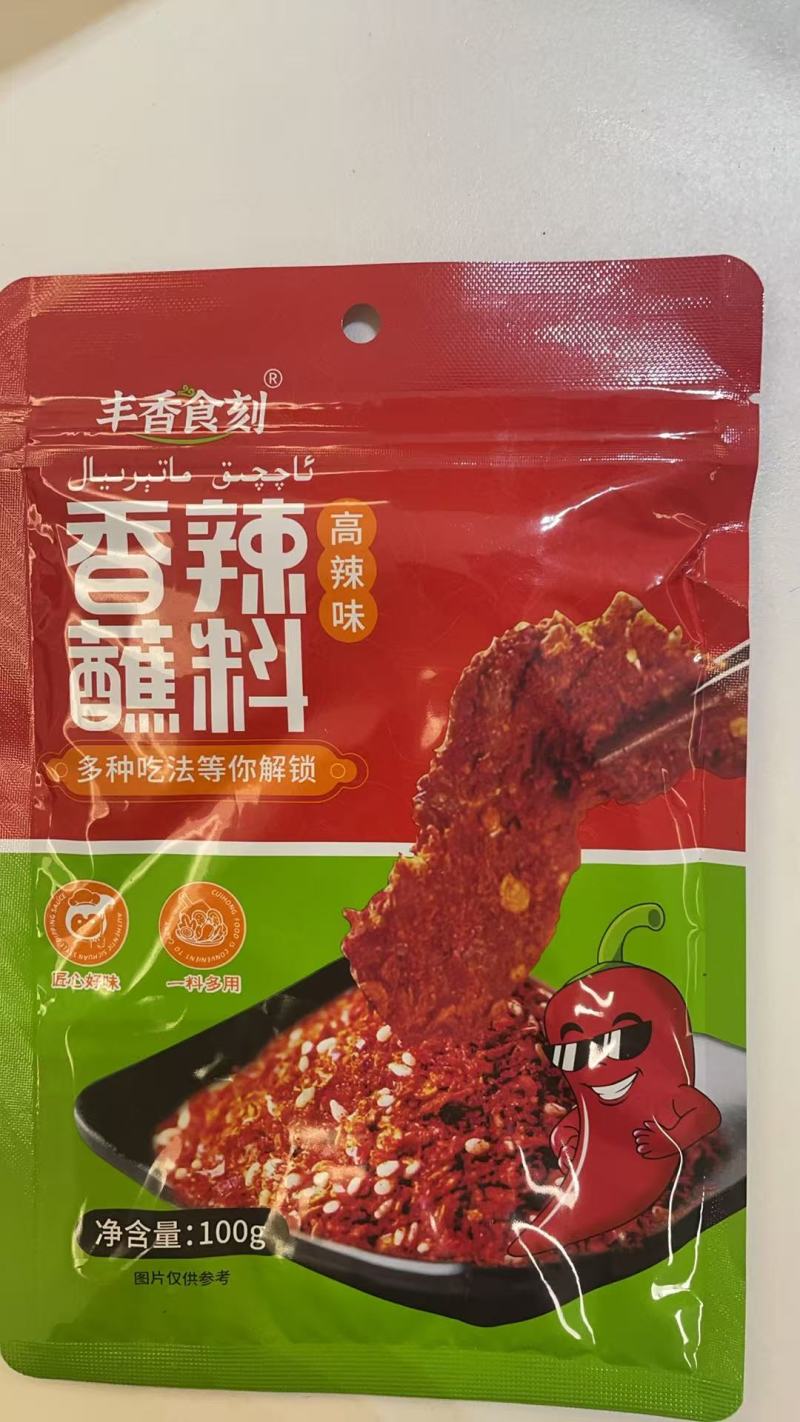 香辣蘸料大量上市产地直发品质保证服务周到诚信经营