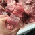 满肉羊蝎子