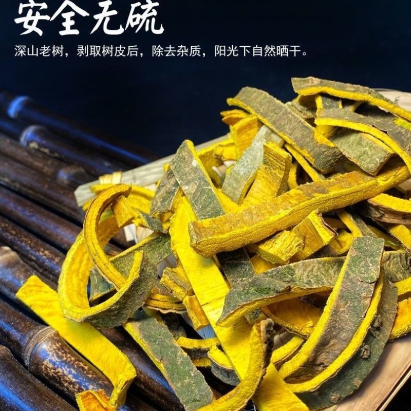四川正宗黄柏带皮黄柏刮皮黄柏批发零售无硫烘干二斤起售