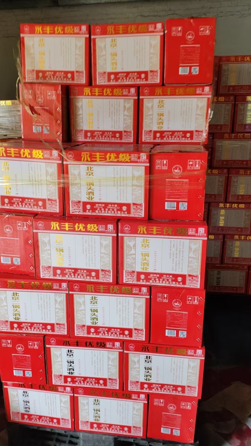 北京永丰二锅头，优级酒水北京总厂发货量大从优可对接全国