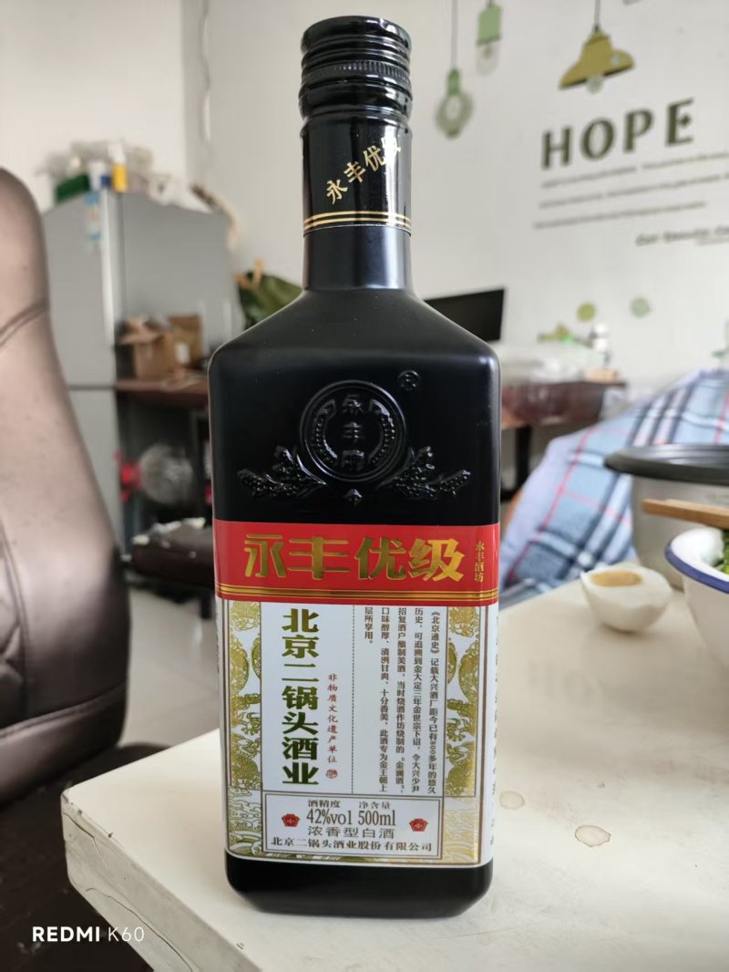 北京永丰二锅头，优级酒水北京总厂发货量大从优可对接全国