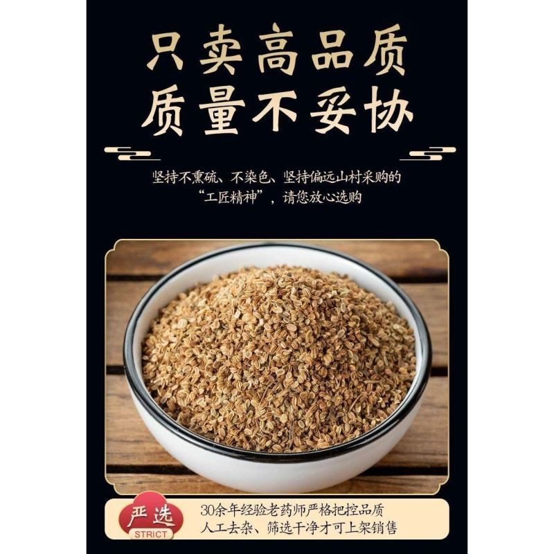 ***蛇床子正宗正品中药材优质精选好货野生特级无硫