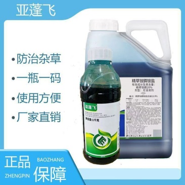【正品】亚蓬飞11%精草铵磷铵盐非耕地杂草农用老牌除草剂
