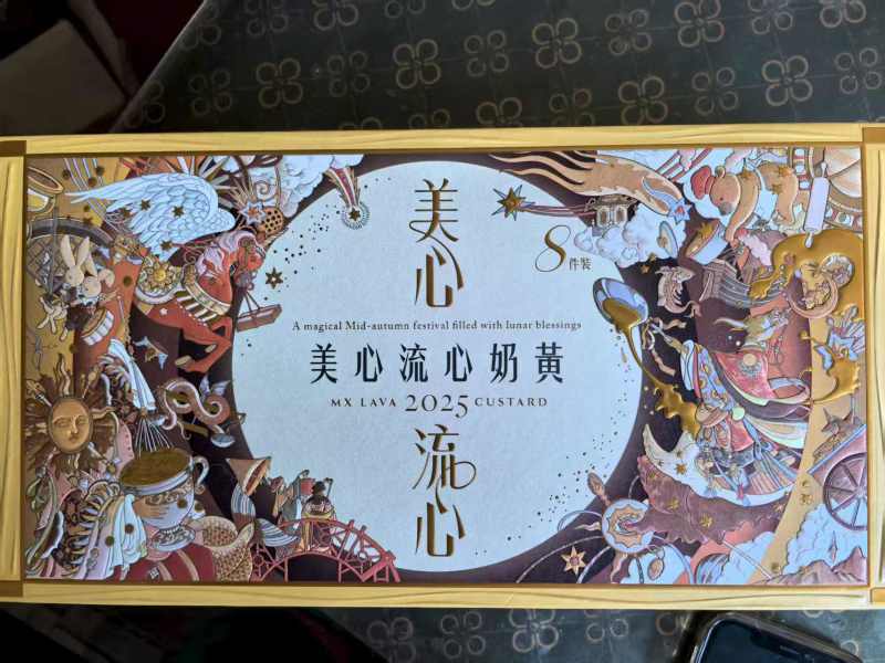 美心月饼，顺丰包邮