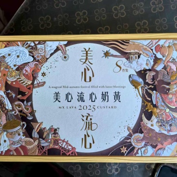 美心月饼，顺丰包邮