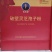 东北长白山张庆康灵芝孢子粉