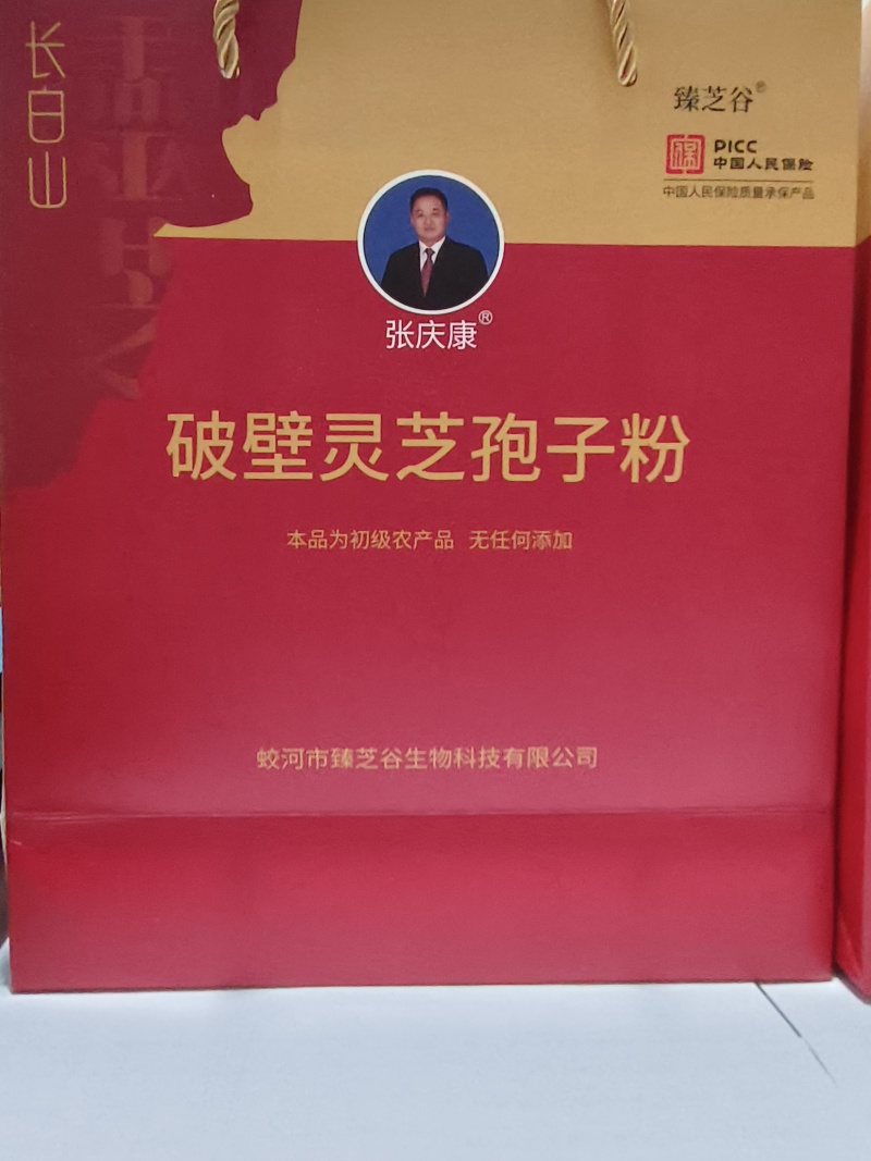 东北长白山张庆康灵芝孢子粉