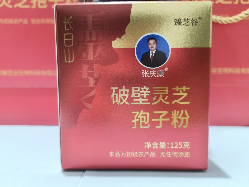 东北长白山张庆康灵芝孢子粉