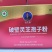 东北长白山张庆康灵芝孢子粉