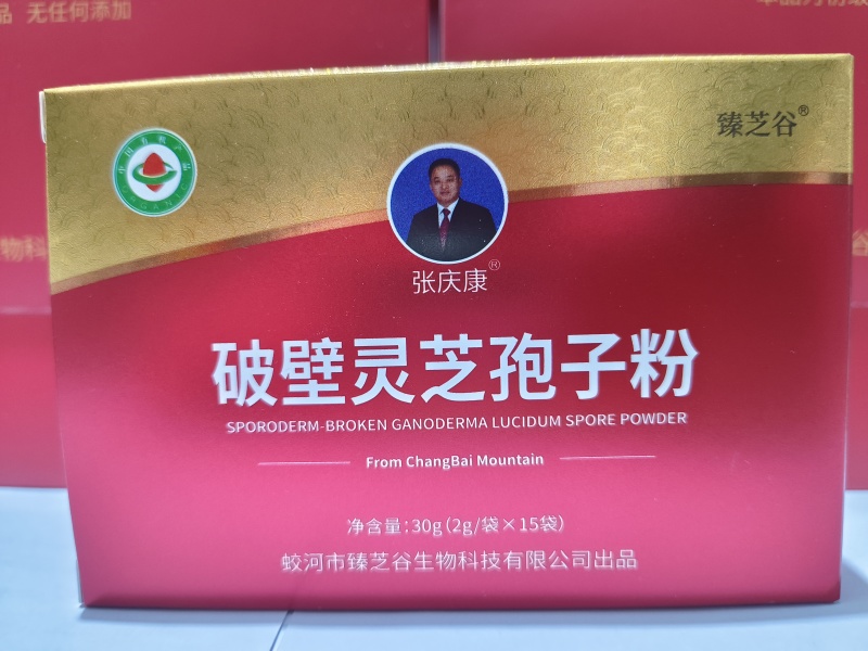东北长白山张庆康灵芝孢子粉