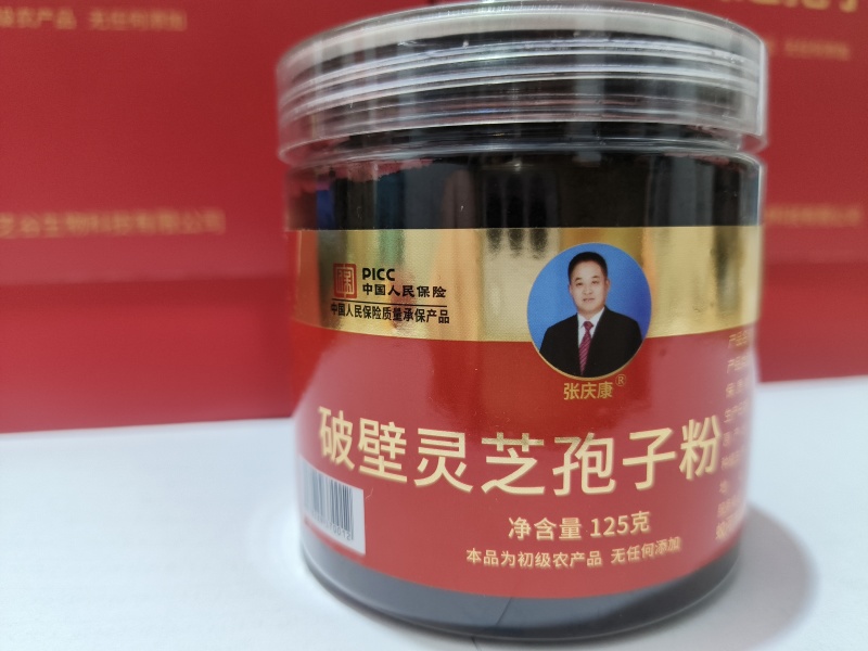 东北长白山张庆康灵芝孢子粉