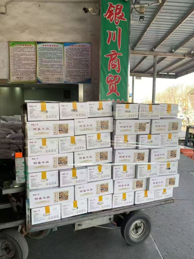 全熟牛肚