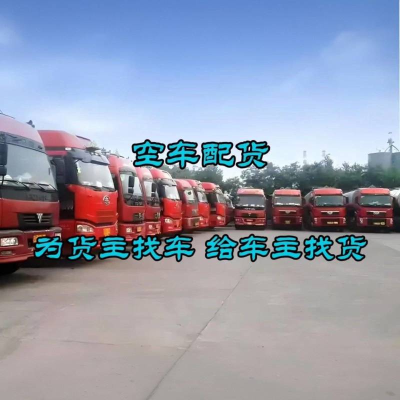 东方红物流承接全国物流运输调配