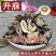 升麻东北野生升麻正品无硫升麻批发零售各种规格