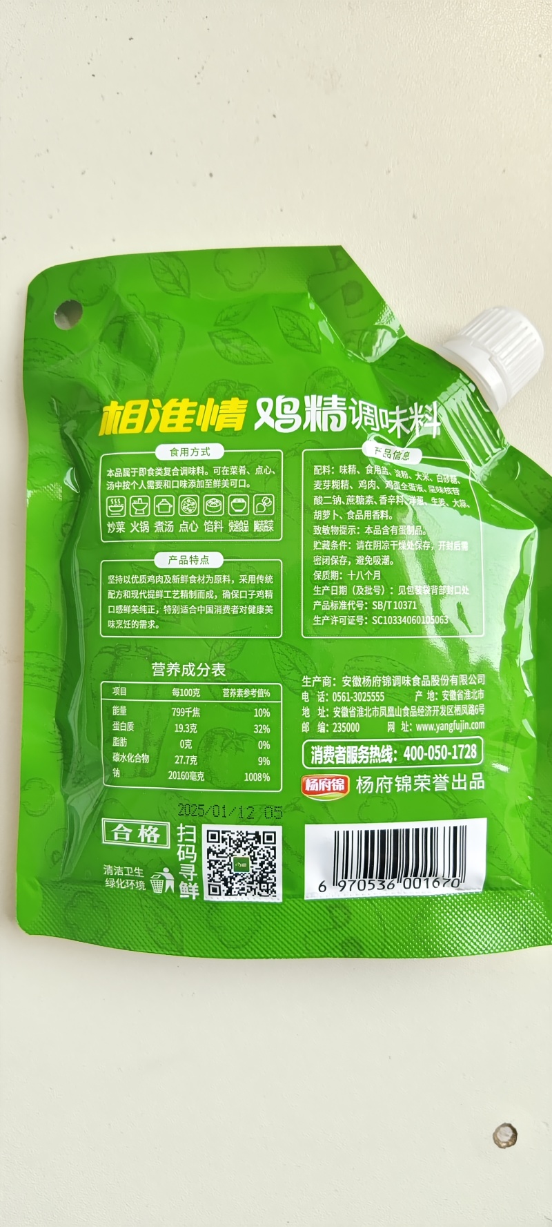 湘淮情鸡精