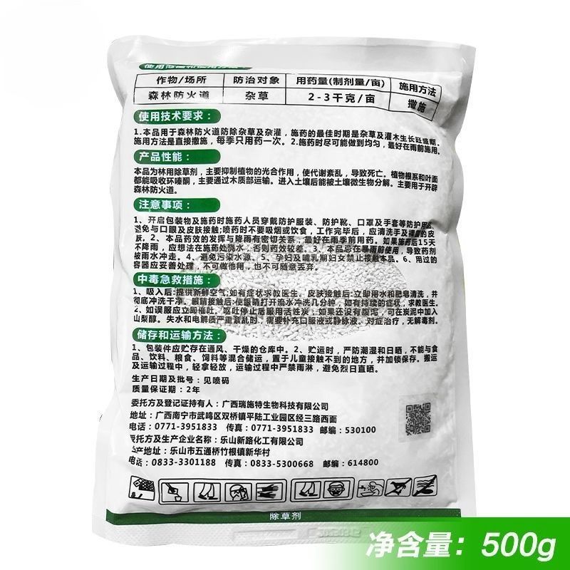 开荒环嗪酮除草剂非耕地使用批发价高浓度颗粒撒施剂直接撒