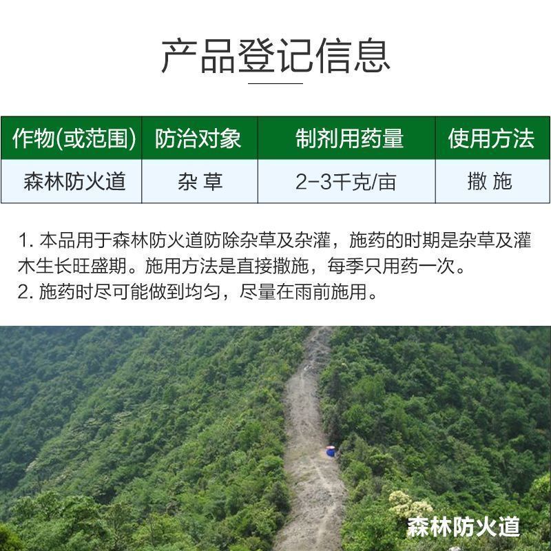 开荒环嗪酮除草剂非耕地使用批发价高浓度颗粒撒施剂直接撒