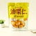 栗能量油栗仁