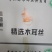 头茬木耳丝电商木耳丝一级品木耳丝干木耳丝商用木耳丝电商用