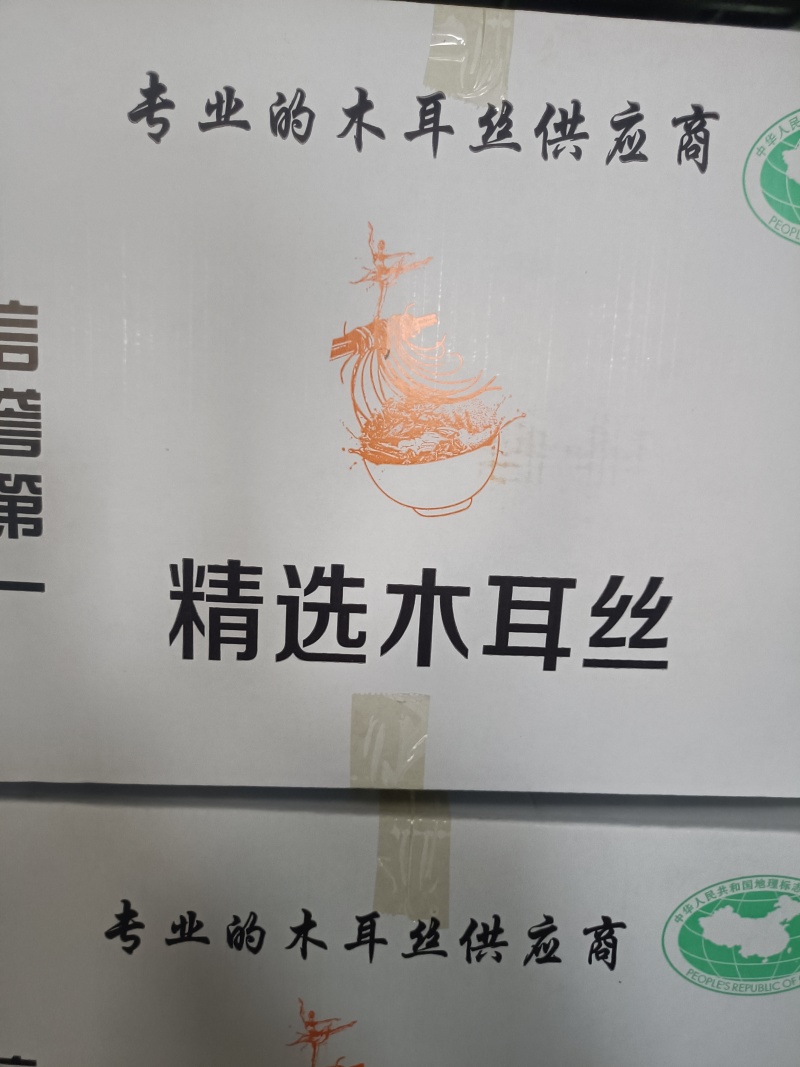 头茬木耳丝电商木耳丝一级品木耳丝干木耳丝商用木耳丝电商用