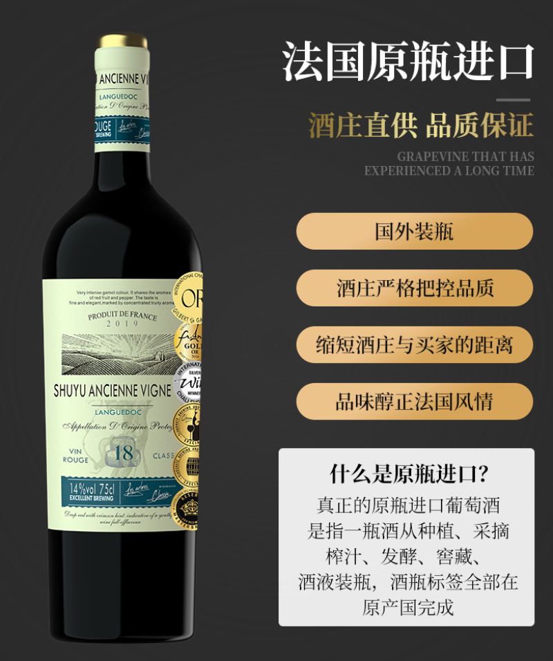 法国树屿干红葡萄酒6大奖项重型瓶750毫升14度源头工厂