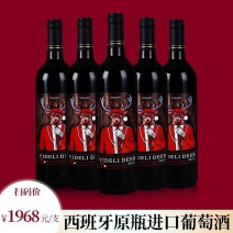 西班牙原瓶进口干红葡萄酒14度750感受一手货源正品