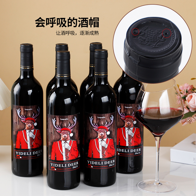 西班牙原瓶进口干红葡萄酒14度750感受一手货源正品