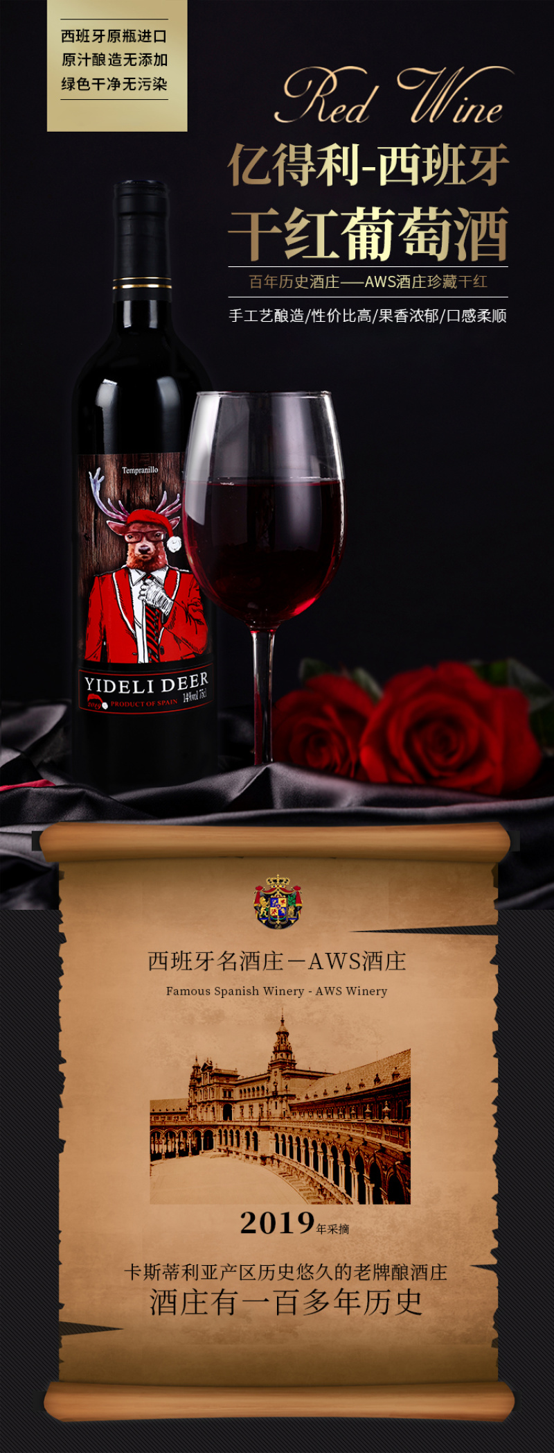 西班牙原瓶进口干红葡萄酒14度750感受一手货源正品