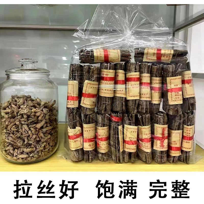 【量大优惠】云南杜仲品质保障对接全国批发欢迎来电咨询
